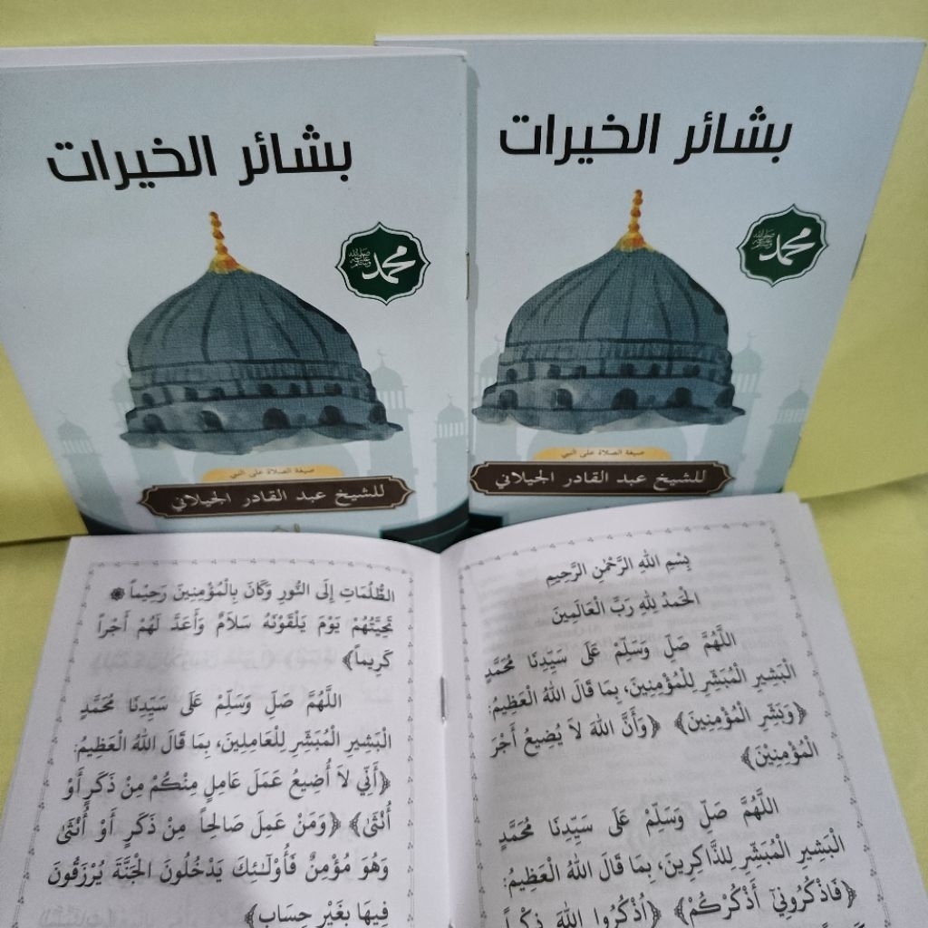 shalawat BASYAIRUL KHOIROT sholawat Syaikh Abdul Qodir Al Jailani basairul khairat