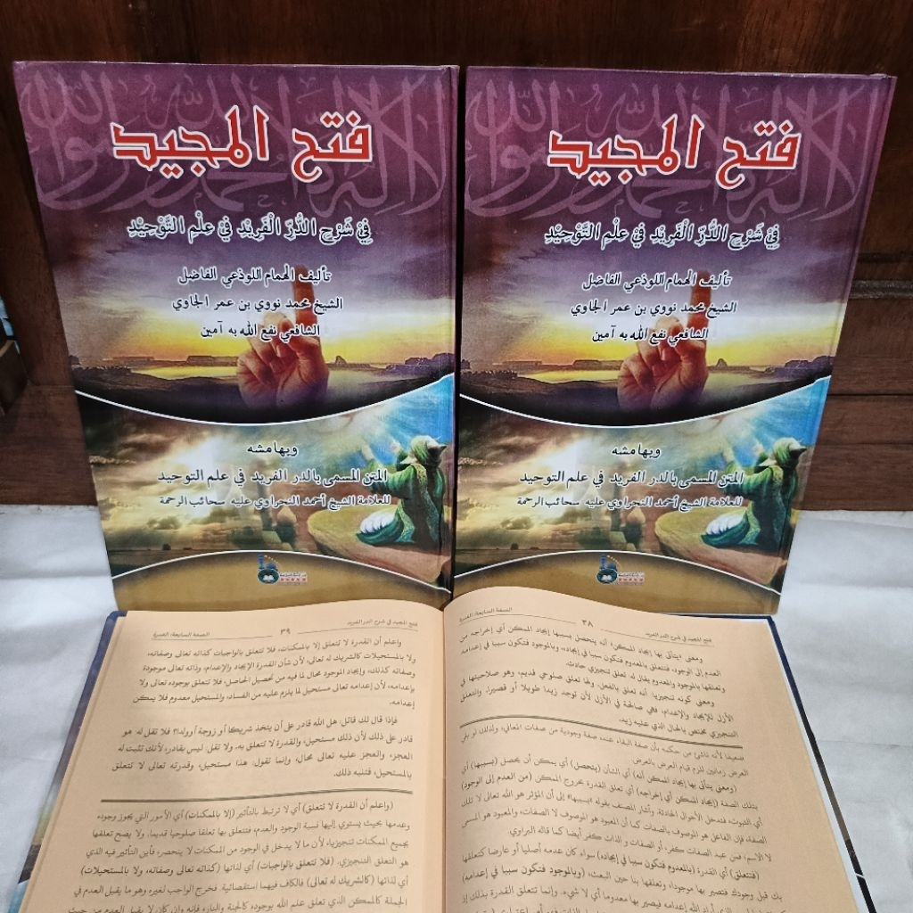 KITAB FATHUL MAJID HARD COVER DRI RENGGANG