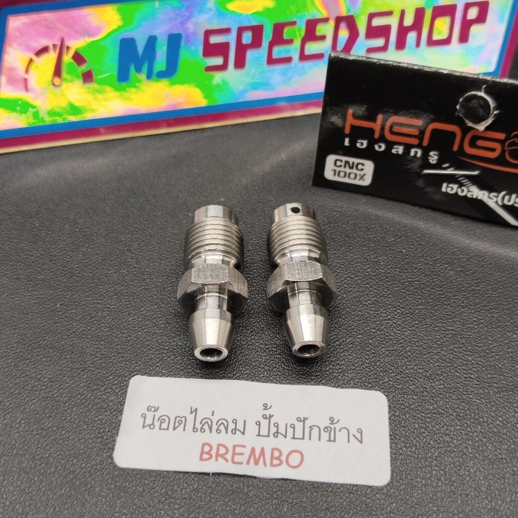 NEPEL ANGIN KALIPER REM BREMBO STAINLESS ORIGINAL HENG THAILAND (M10)
