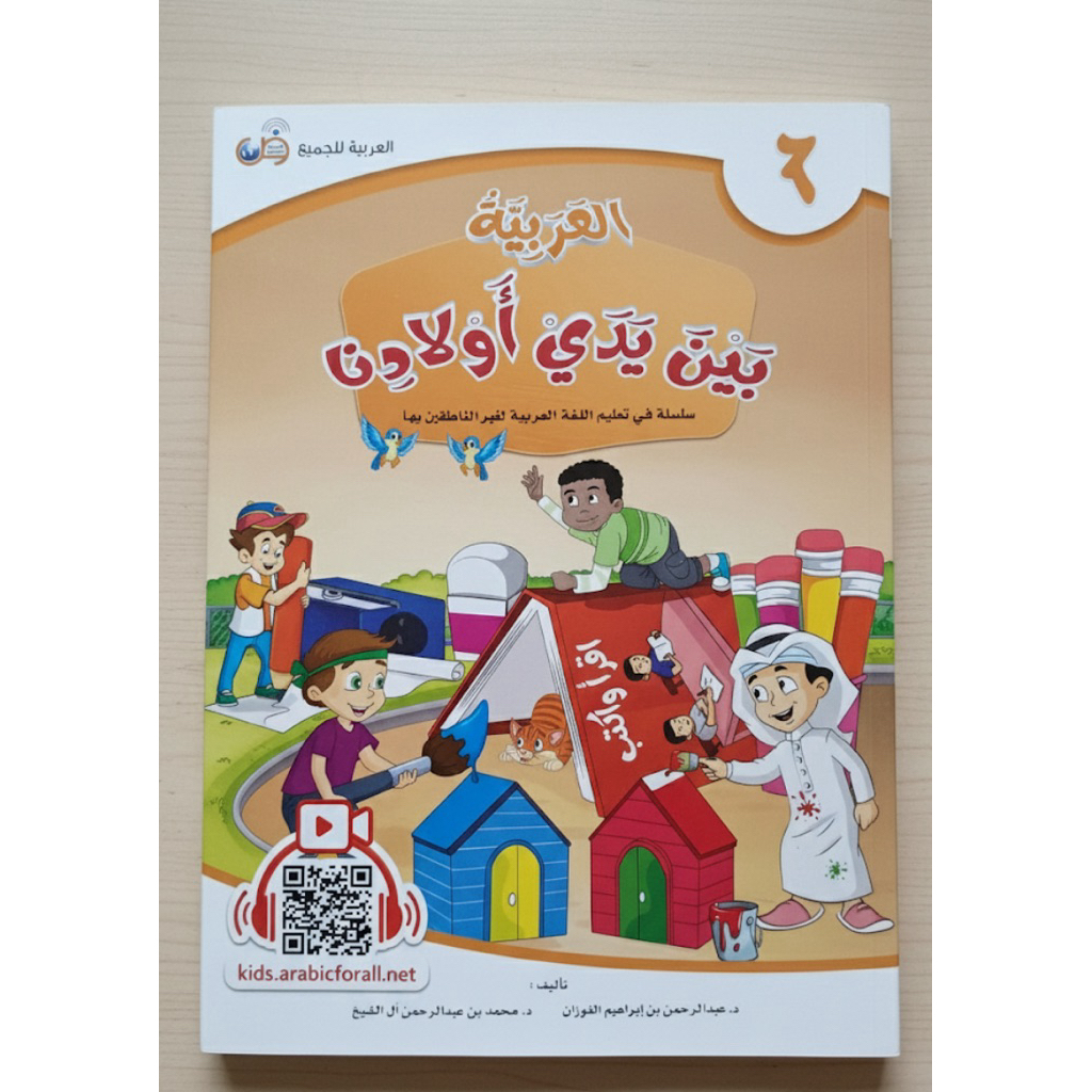 Buku Aby bahasa arab Anak-Anak Jilid 3