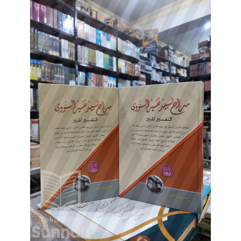 Tafsir Munir Makna Kwagean/Muroh Labib Makna Pesantren 2 jilid/Tafsir Munir Makna Kwagean 2 Jilid/Ta