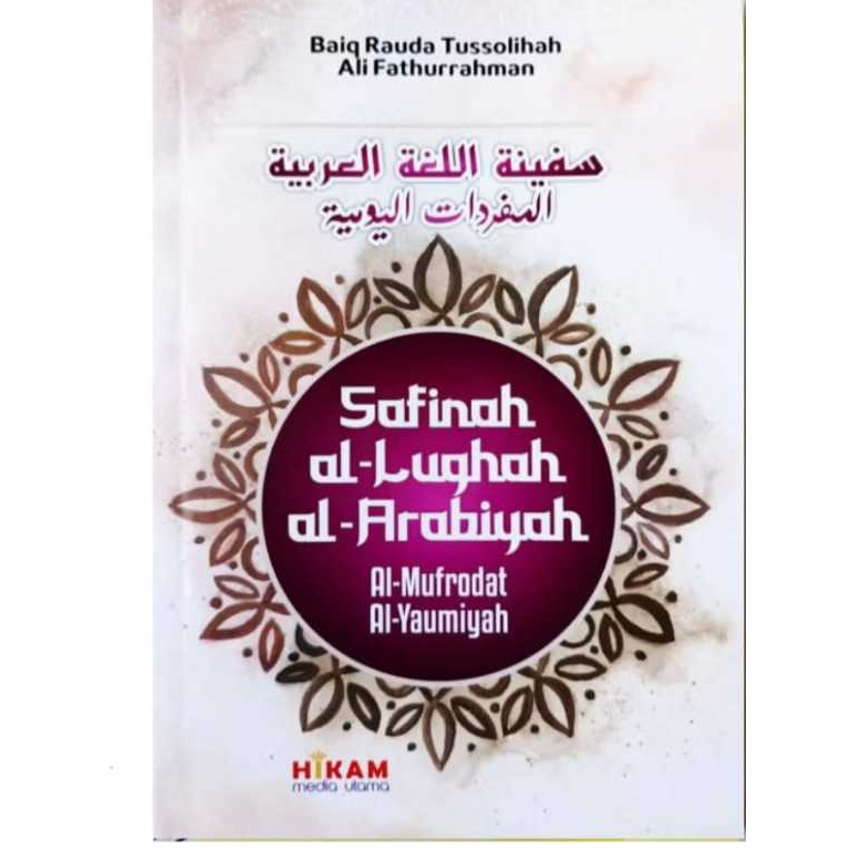 Buku Safinah Al-Lughah Al-Arabiyah : Al-Mufrodat Al-Yaumiyah - Hikam Media Utama