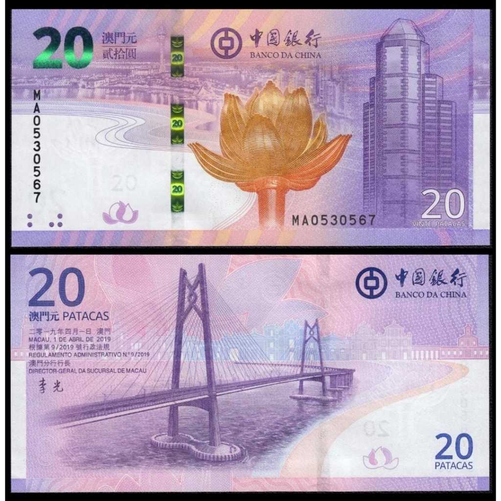 Macau 20 Patacas, UNC-Original 100%