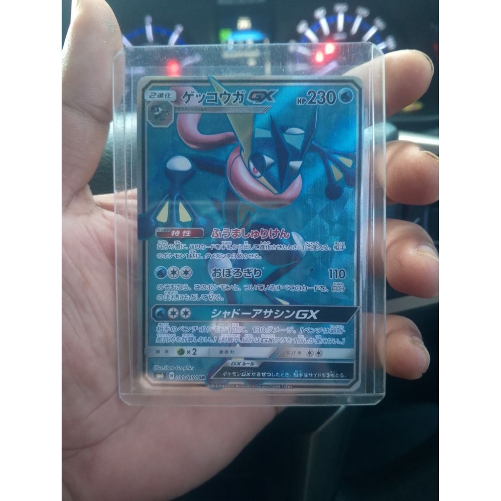 Greninja GX 095/094 Sr Japan
