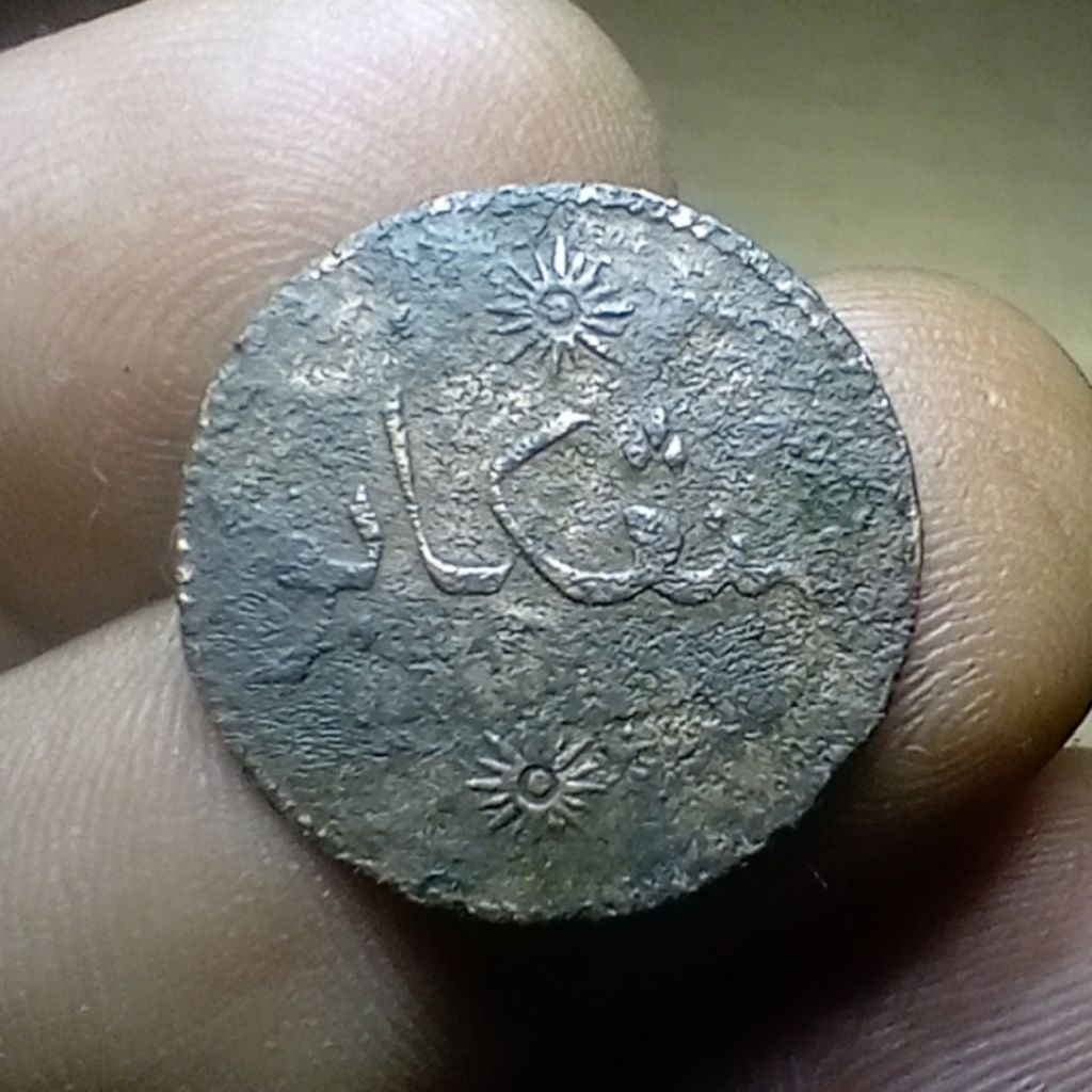 Koin SMT Satu Kepeng Minangkabau 1836