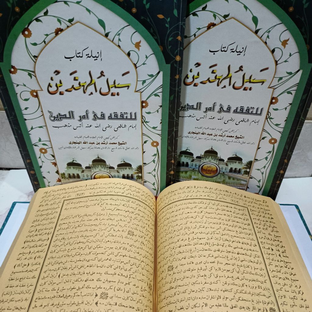 kitab SABILAL MUHTADIN MELAYU IMAROH sabilul muhtadin