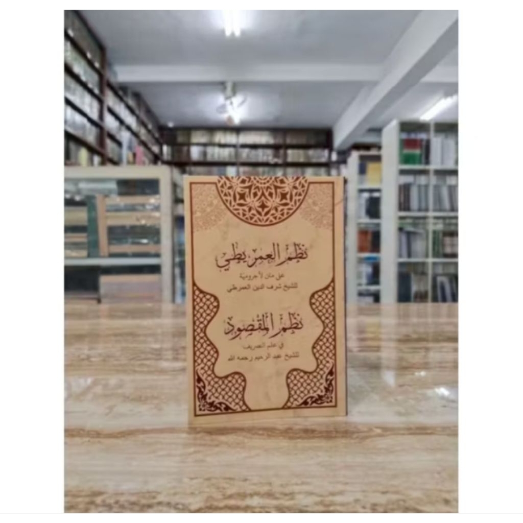 Nadzom Imrithi Saku Nadhom Imriti Kecil & Nadzom Maqsud Nadhom Yaqulu Fa Lirboyo Kediri Jawa Timur I