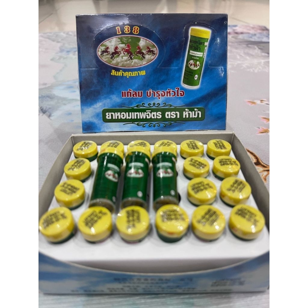 Yahom thepajit / kuda 138 / bon bon herbal