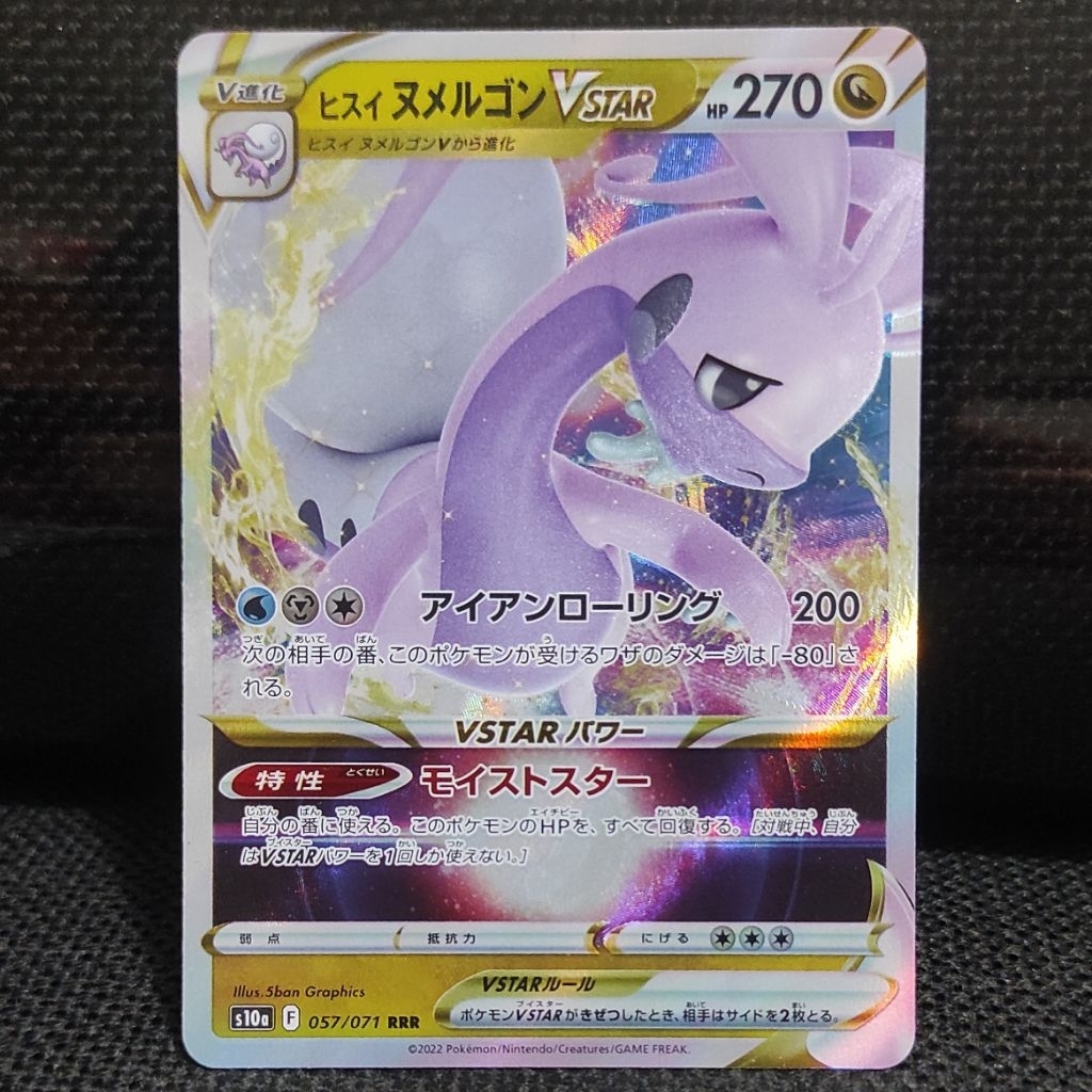 Kartu Pokemon TCG Japan Jepang Hisuian Goodra VSTAR RRR Original NM