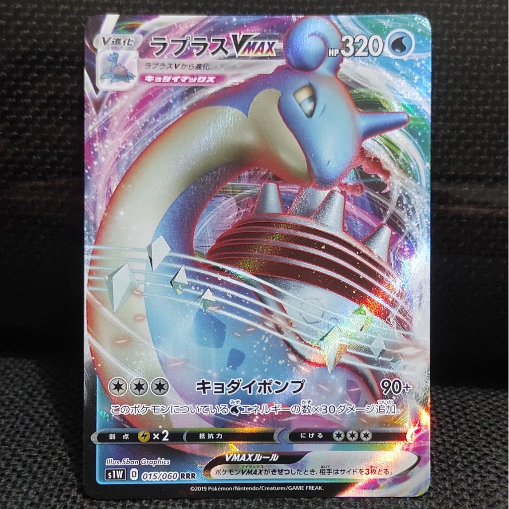 Kartu Pokemon TCG Japan Jepang Lapras VMAX RRR Original NM