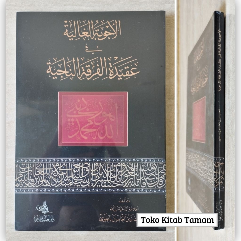 Ajwibah / Ajwibatul Gholiyah - Darul Ilmi Wad Dakwah