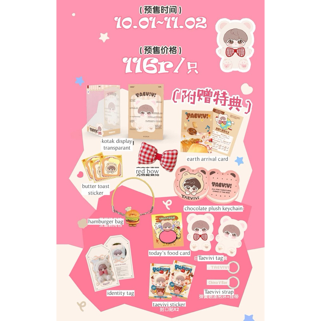 [PO] TAEVIVI KIM TAEHYUNG PLUSH VYNIL DOLL VBAR