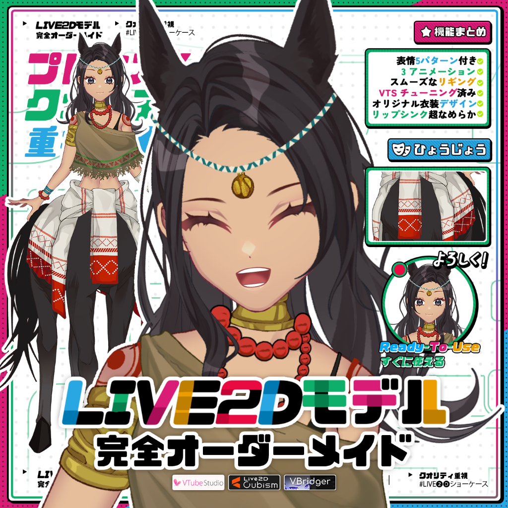 VTuber Model Premade – Tribal Centaur Girl | Anime Black Horse