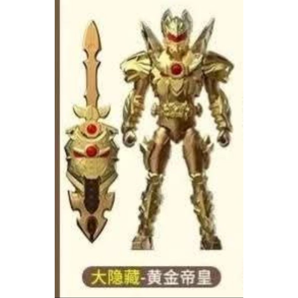AULDEY ARMOR HERO WAVE 1. SECRET - GOLDEN EMPEROR ARMOR - Armor Hero Light Shadow Legend series.