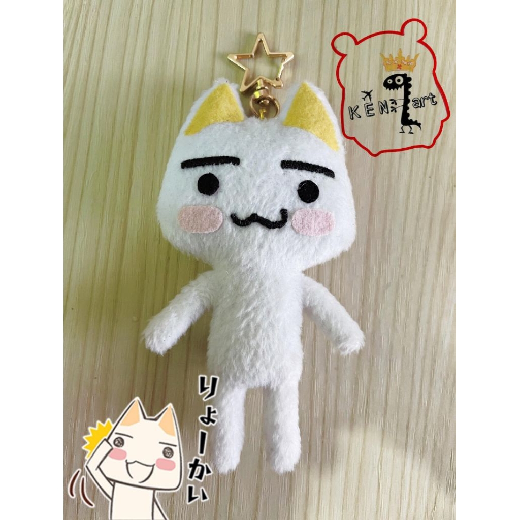 Toro Inoue Plush Keychain Doko Demo Issyo Nici