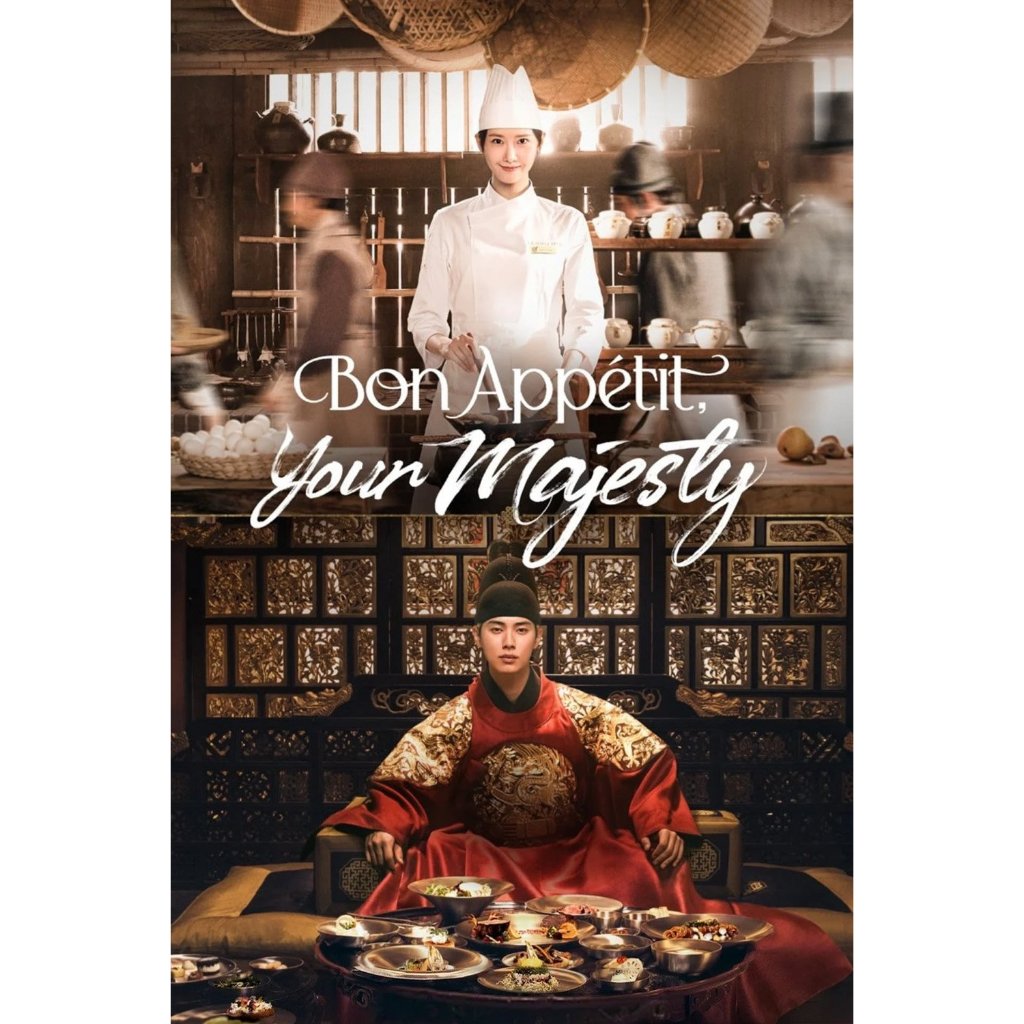 dvd kaset drakor Bon Appétit, Your Majesty (2025)