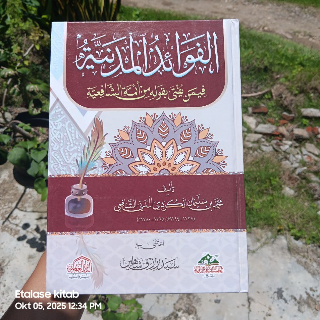 AL FAWAIDUL MADANIYYAH | الفوائد المدنية