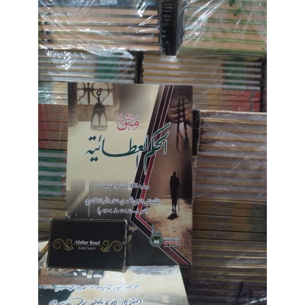 Buku / Kitab MATAN HIKAM ATHOIYAH