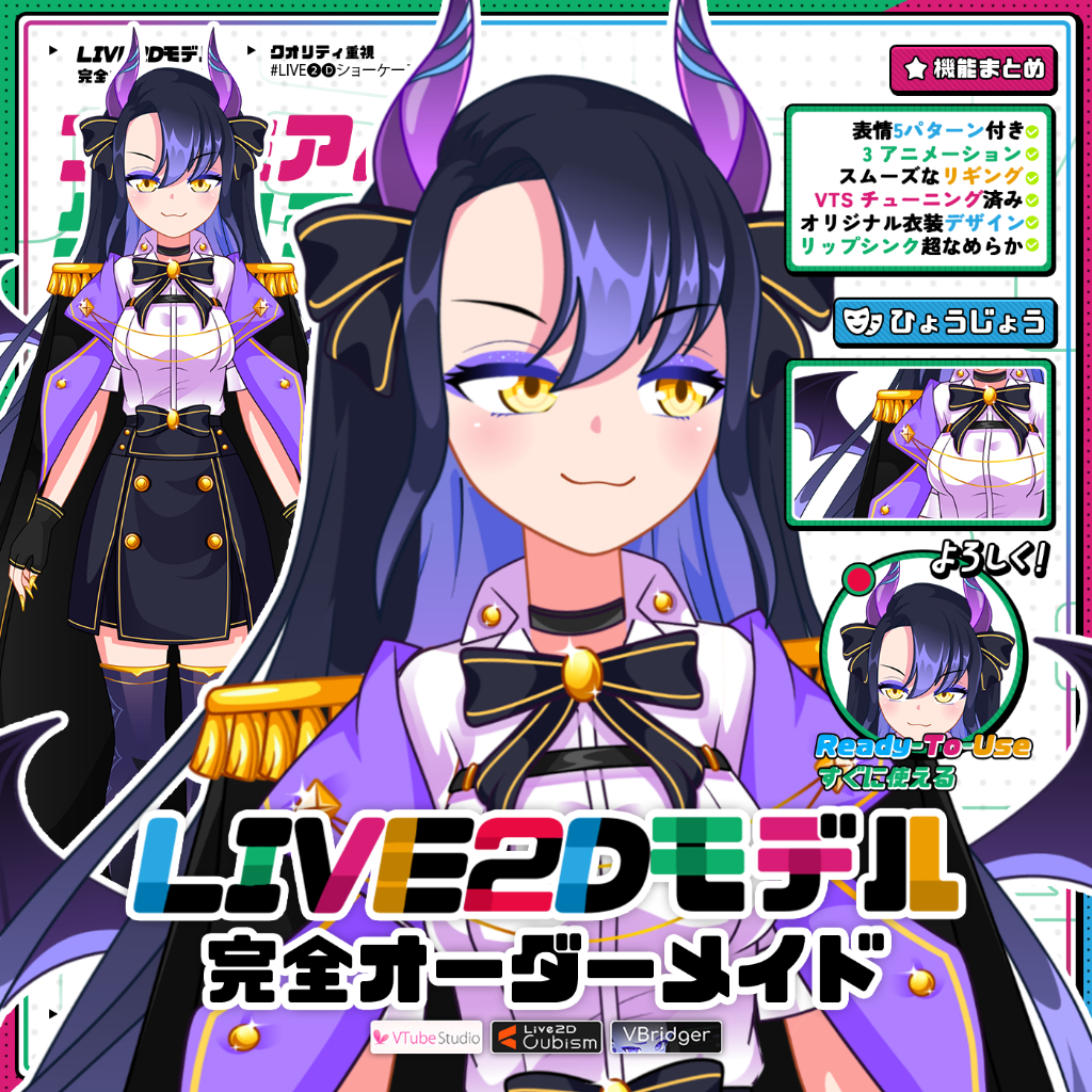 VTuber Model Premade – Demon Princess | 174. Demon Girl