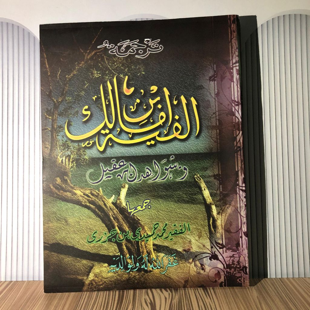 Terjemah Alfiyah Ibnu Malik Plus Makna