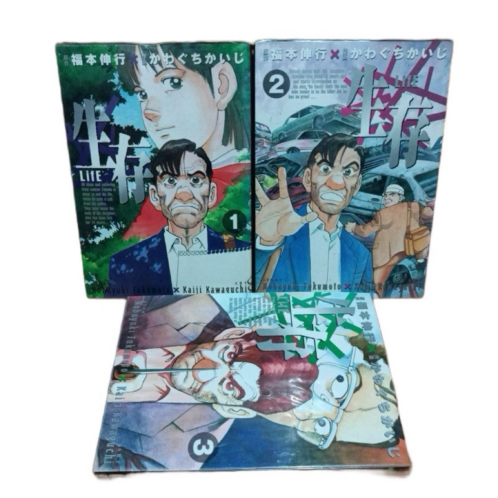 komik bahasa Jepang seizon - life existence