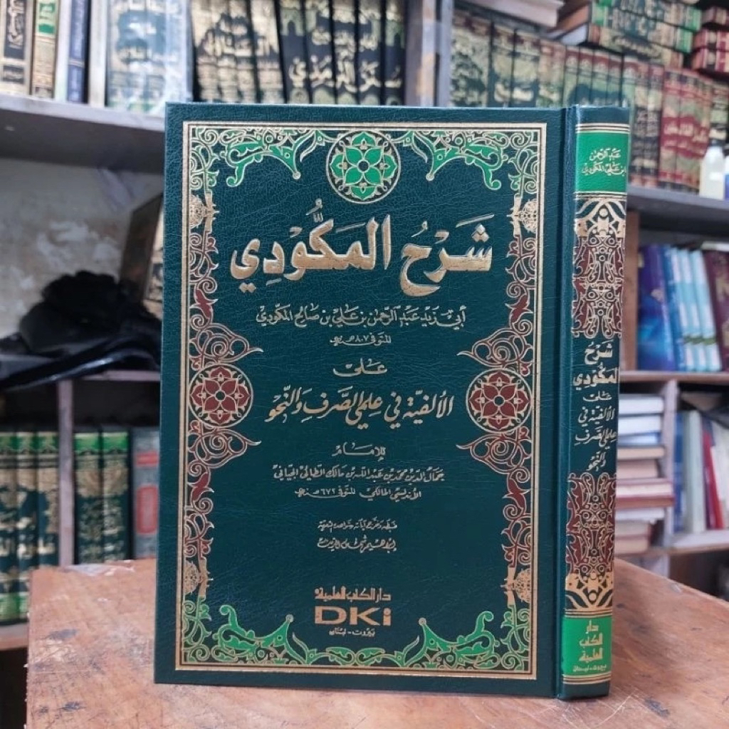 Kitab Syarah / Sarah Makudi / Makudi Ala Alfia / Alfiya Ibn Malik DKI Beirut