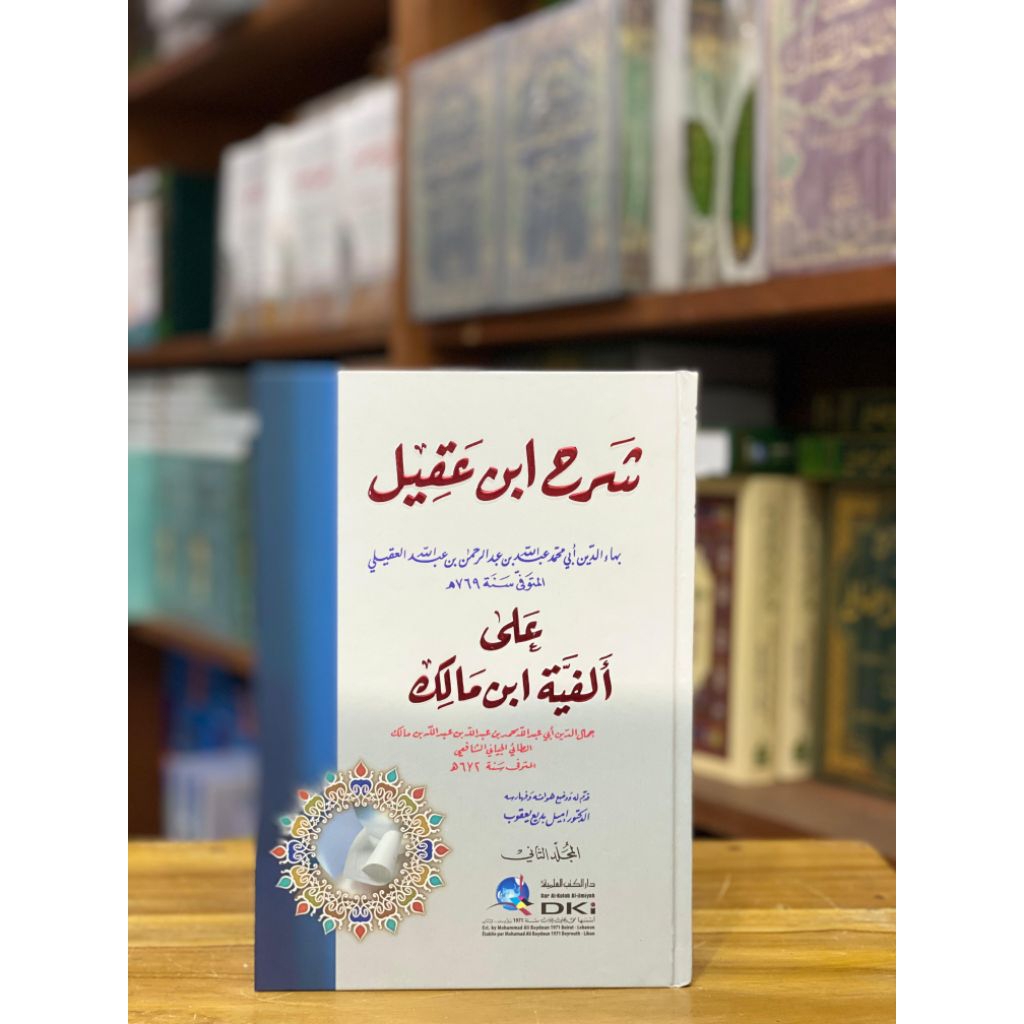 Kitab Syarah / Syarah Ibnu / Sarah Ibnu / Ibnu Aqil / Agil ala Alfiyah Ibnu Malik 2 jilid DKI BEIRUT