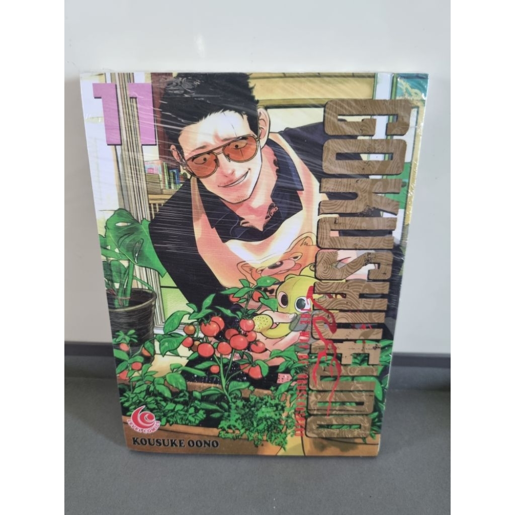 komik gokushufudo segel