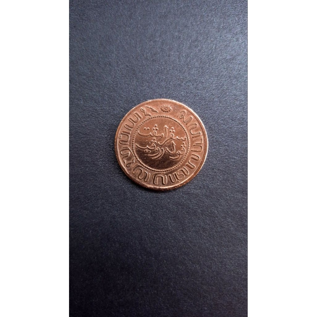 KOIN BENGGOL 21/2 CENT TAHUN 1857