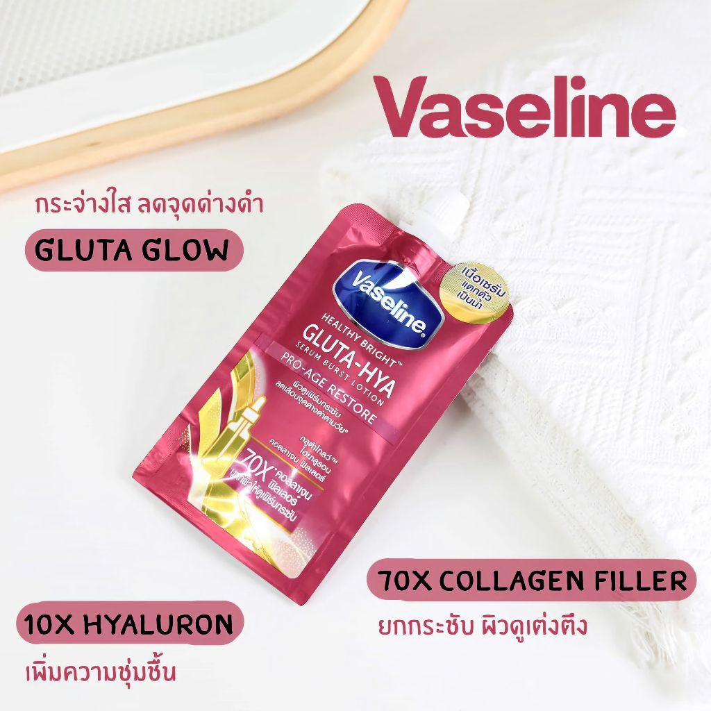 Vaseline Healthy Bright Gluta-Hya Serum Burst Lotion @30ML Thailand