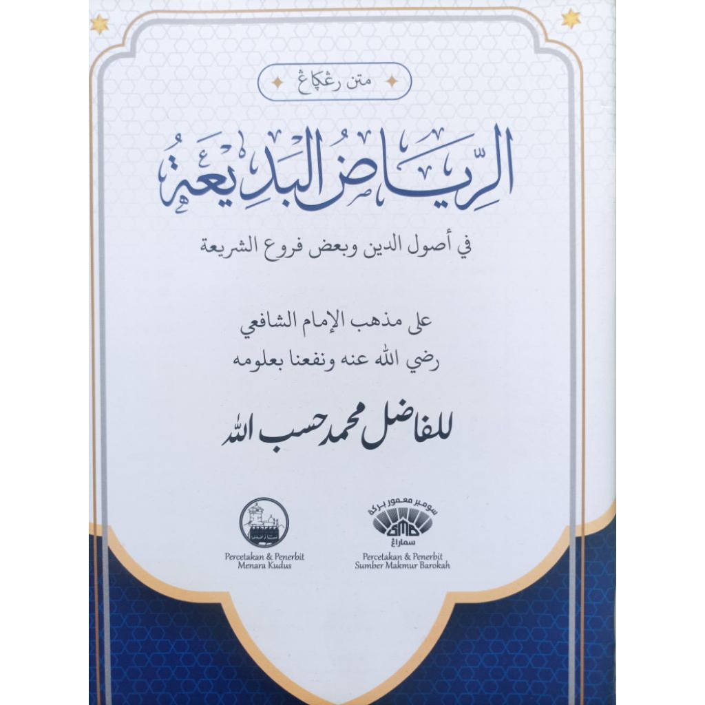 KITAB RIYAD RIYADH RIYADHUL BADIAH BADI'AH TULISAN RENGGANG KWALITAS OKE TOP SULTAN RIYADLUL RIAD RI