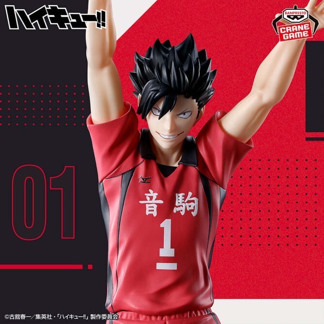 Posing Figure Kuroo Tetsuro - Haikyuu