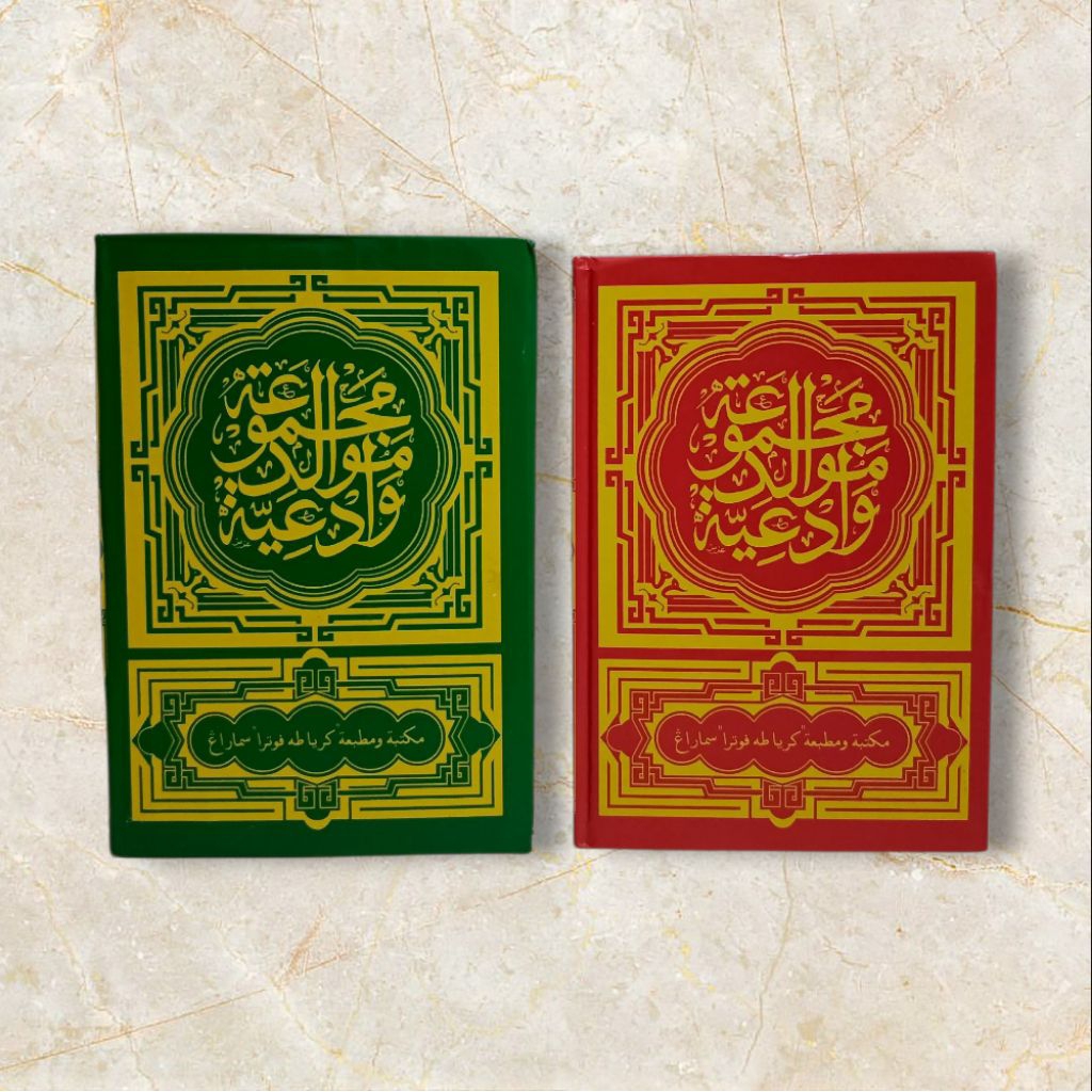 Buku Diba Karton Tebal/Berzanji Lengkap/Maulid Diba