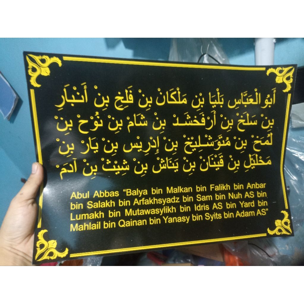 NAMA LENGKAP NABI KHIDIR / POSTER NABI KHIDIR / POSTER DAGANG BISNIS USAHA / UKURAN A3 + LAMINASI