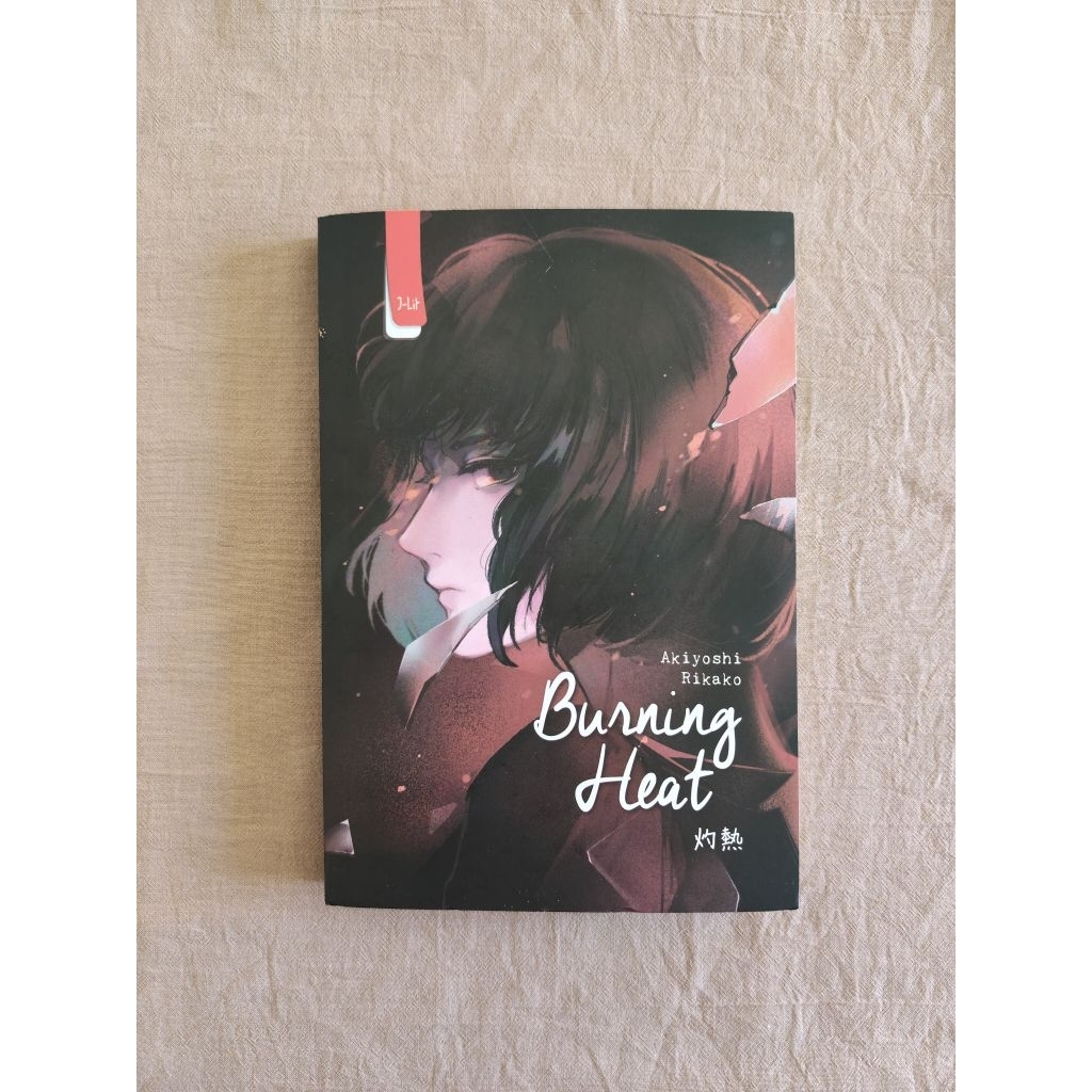 burning heat - akiyoshi rikako (preloved)