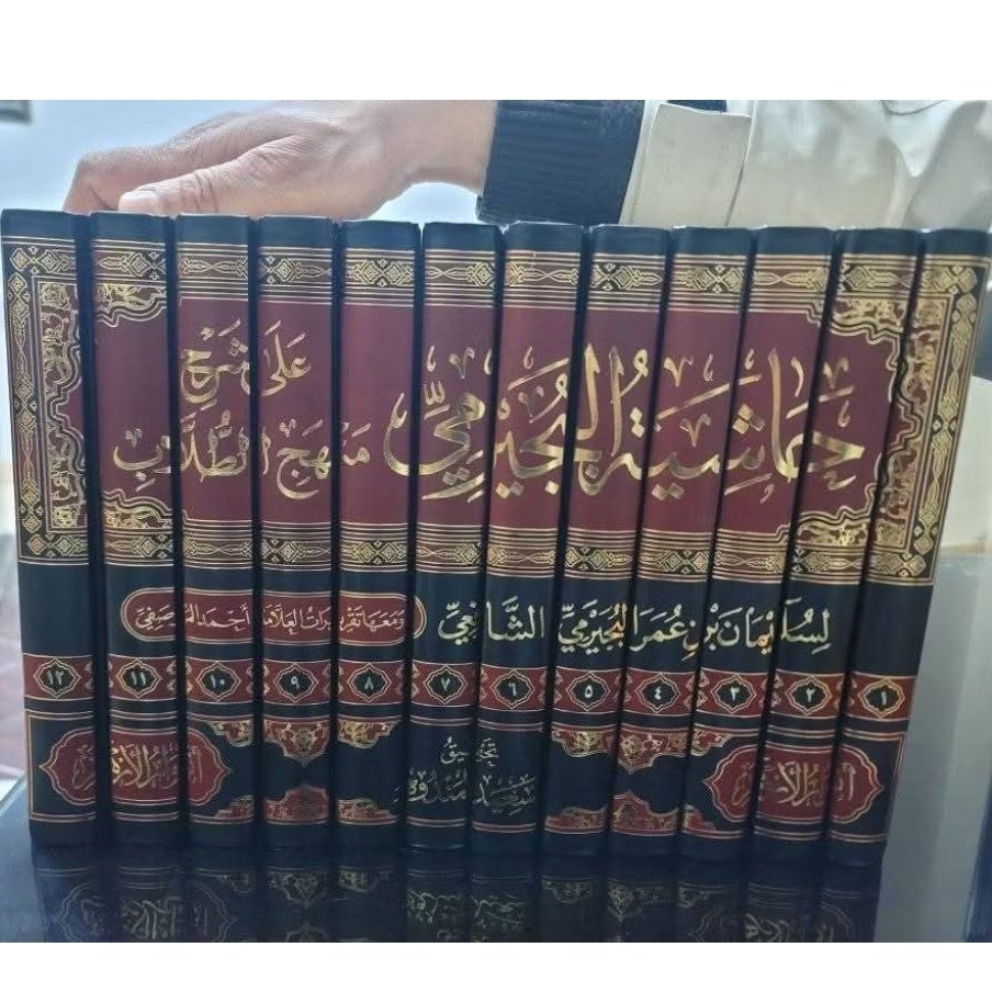 Hasyiah Bujairomi Ala Manhajut Thullab 12 Jilid , Dar Anwar Azhar Original .