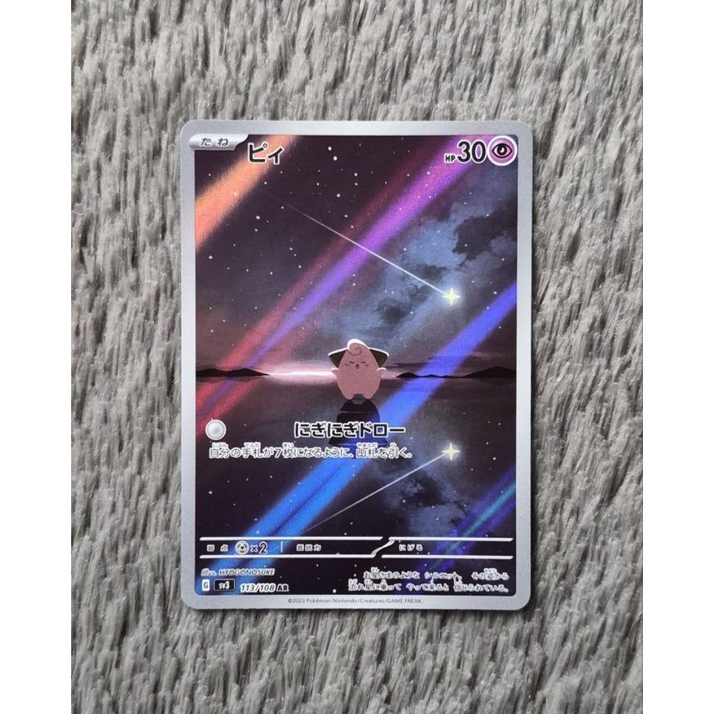 Pokemon Cleffa AR 113/108 JP Japan Jepang