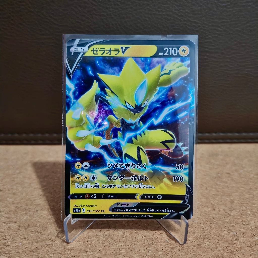 [Pokemon Card] Zeraora V #40 Japanese