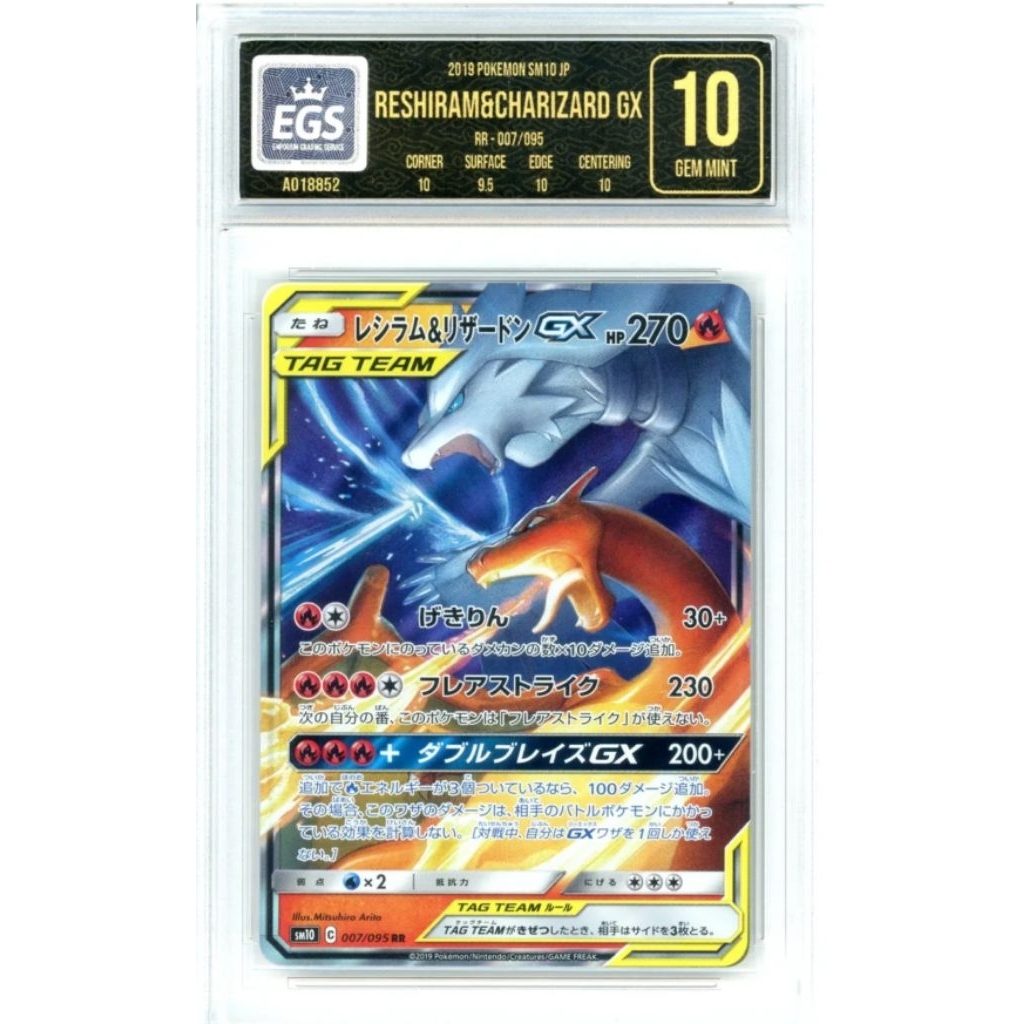 Reshiram & Charizard GX 007/095 RR Pokemon Japanese Double Blaze EGS 10