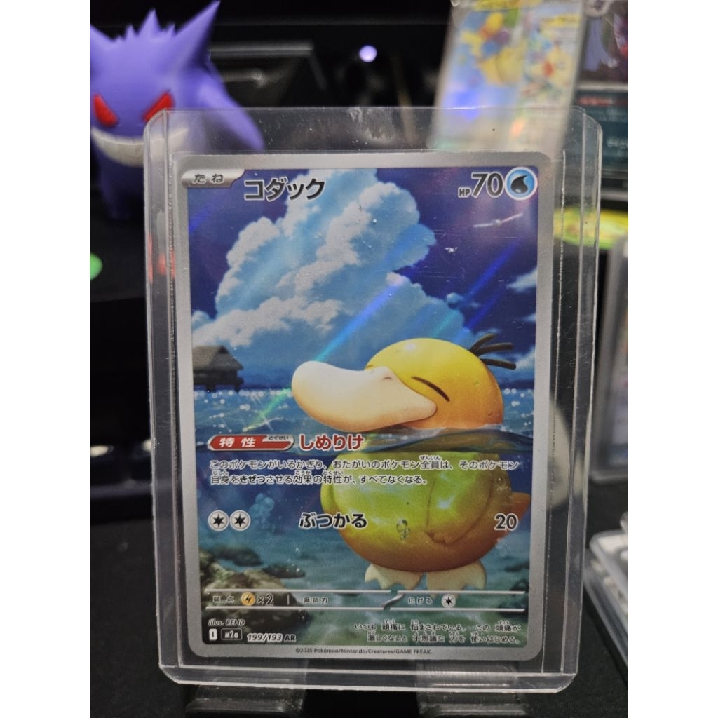 AR PSYDUCK MEGADREAMS POKEMON CARD/KARTU