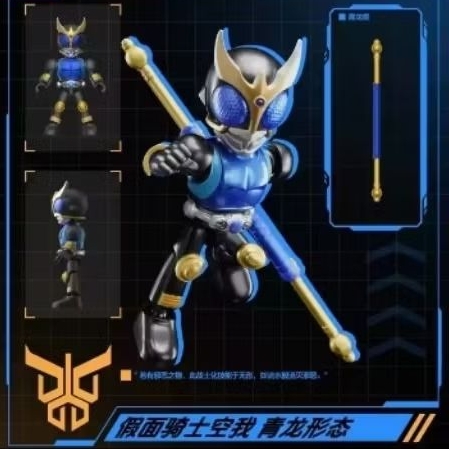 Blokees Starlight Kamen Rider 06 - Kuuga Dragon OFC