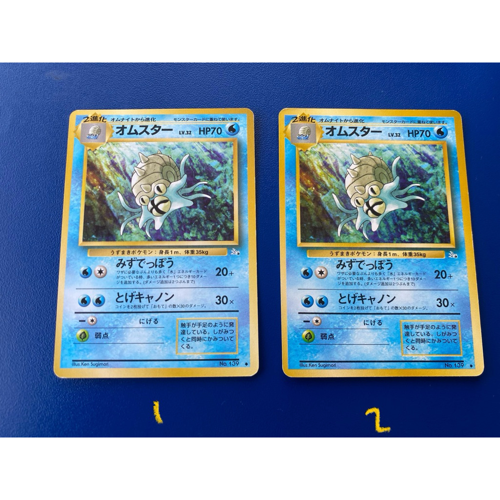 Pokemon Vintage JP Omastar 139 Old Back