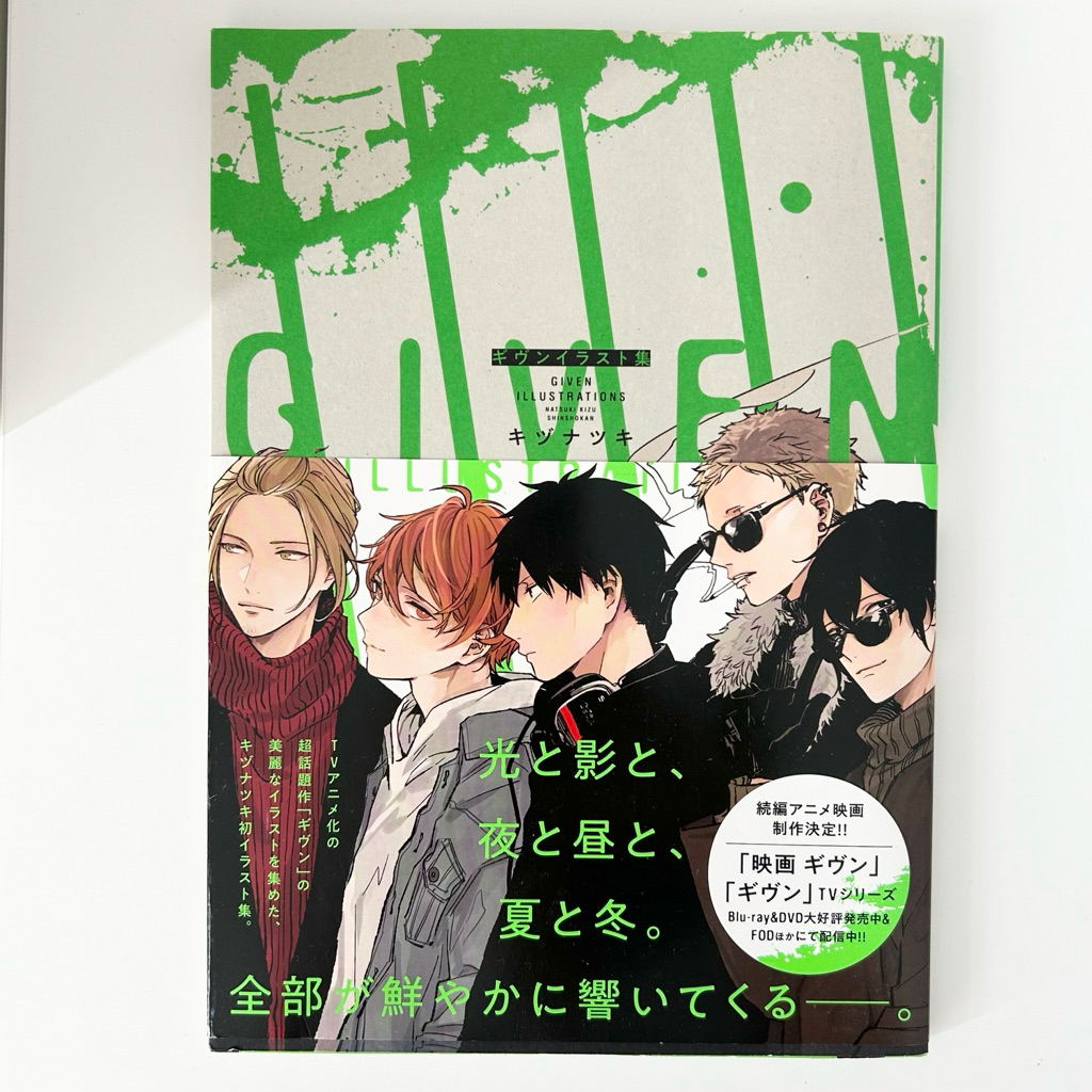 [ready] given illustration book manga