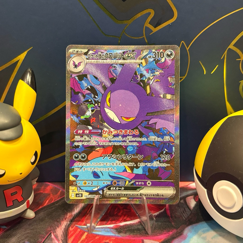 Team Rocket's Crobat Ex 127/098 JP - SAR - Glory of Team Rocket - Pokemon TCG