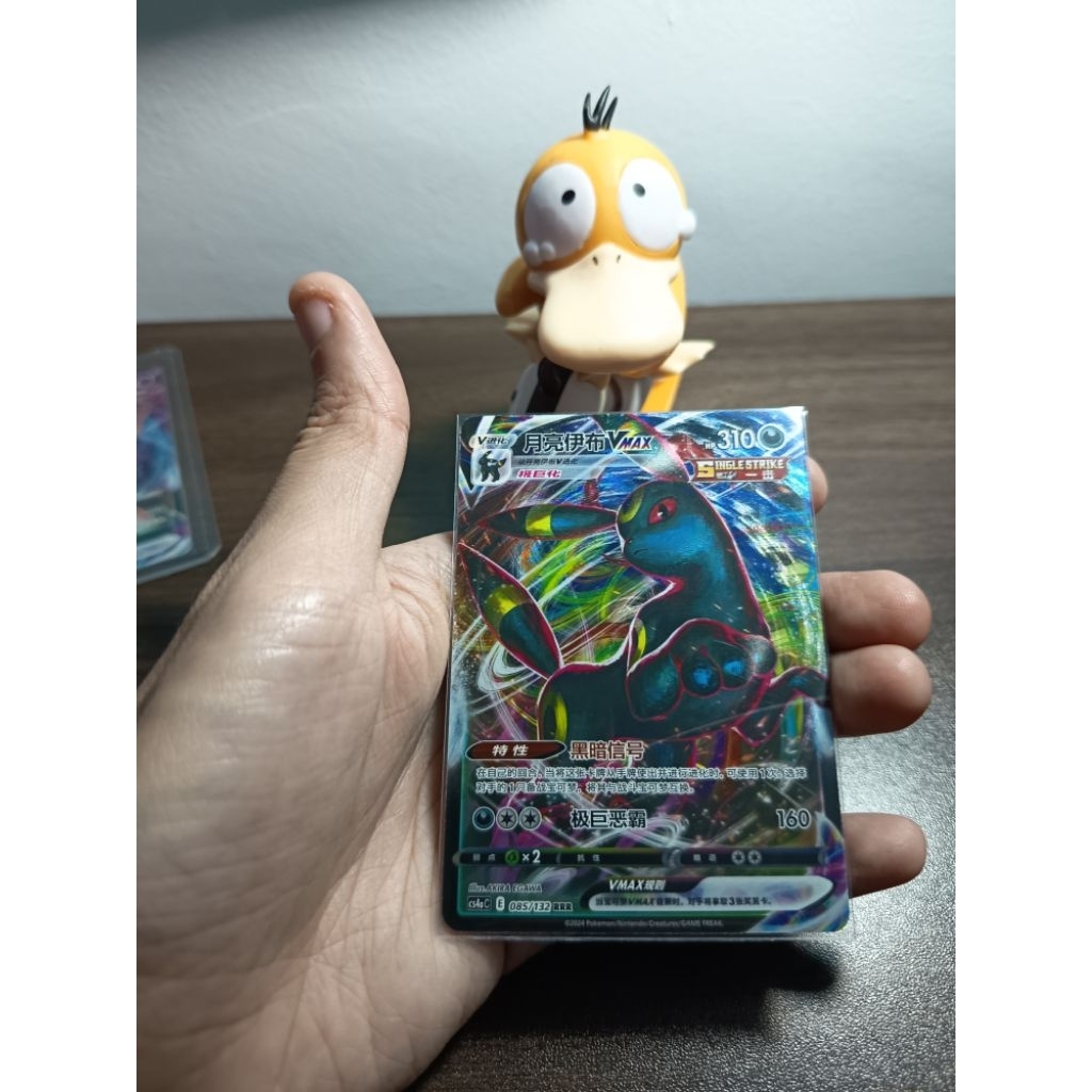 Umbreon Vmax 085/132 Pokemon card PTCG China