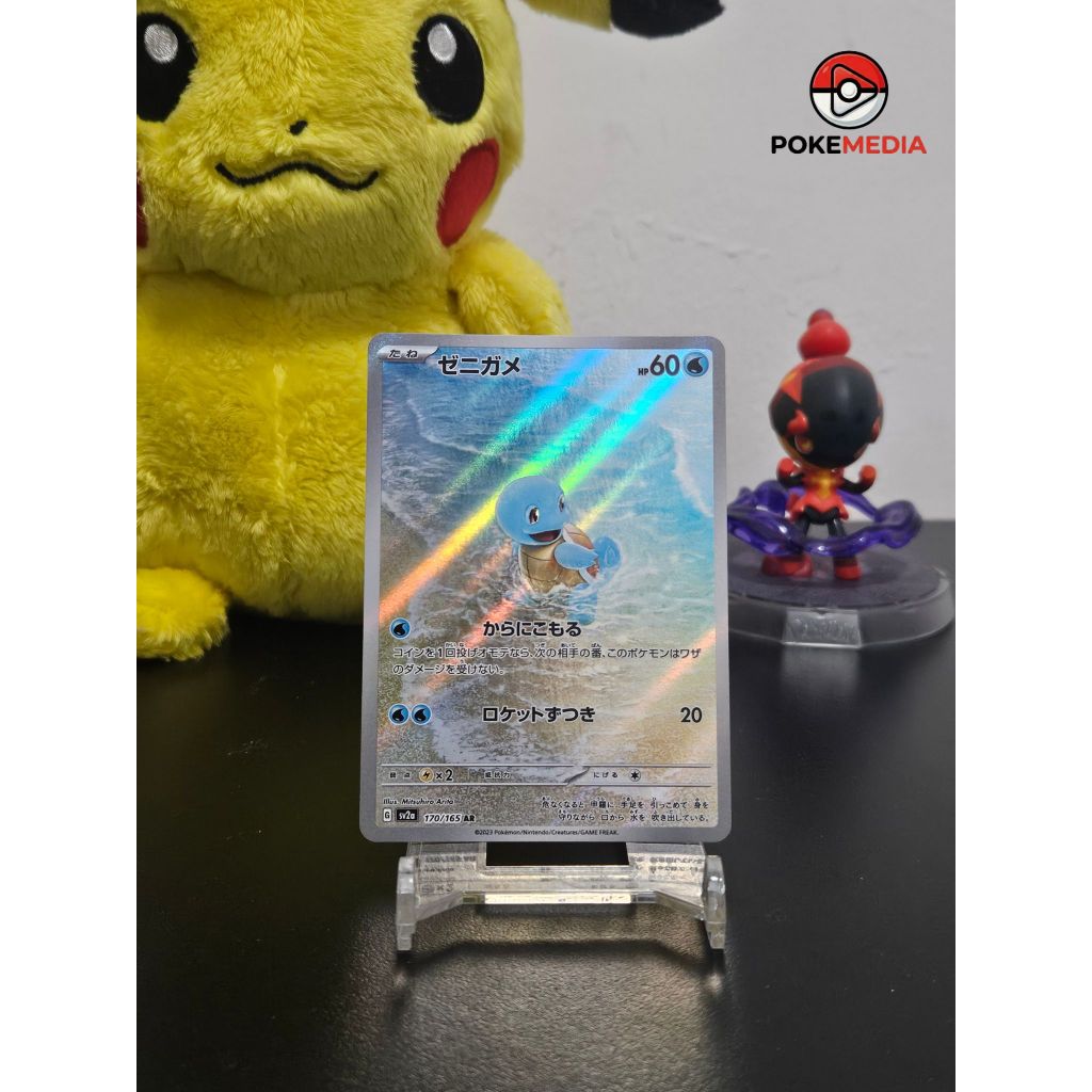 Squirtle AR SV2a 170/165 JP - Pokemon TCG