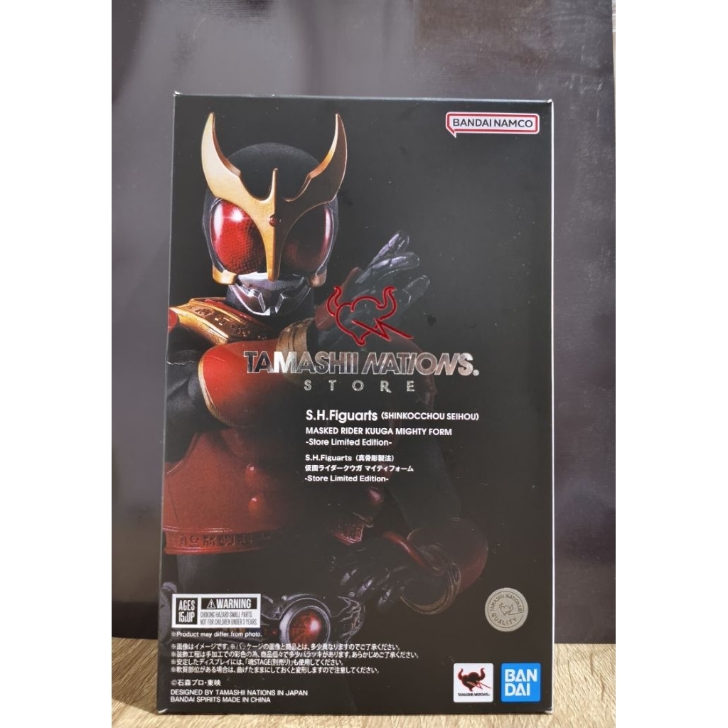 SHF SS KUUGA