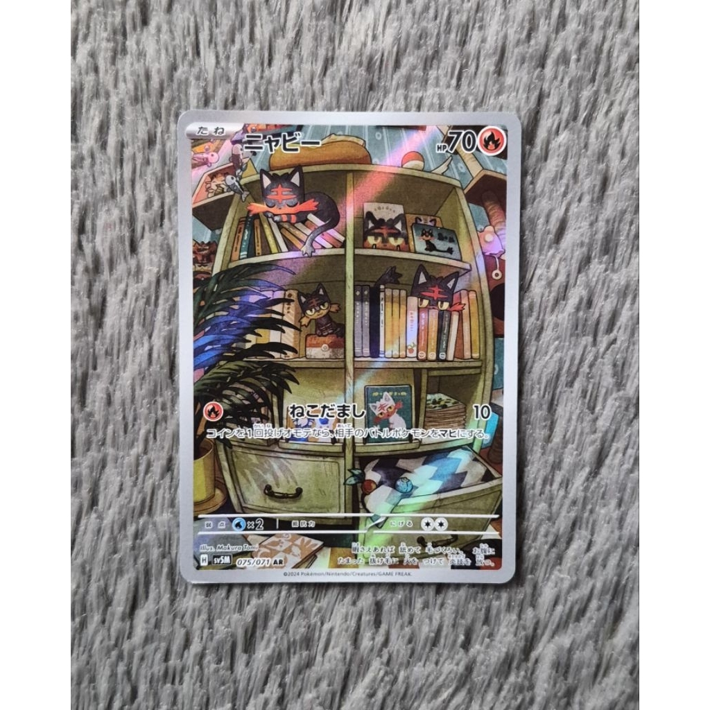 Litten AR 075/071 JP Japan Jepang