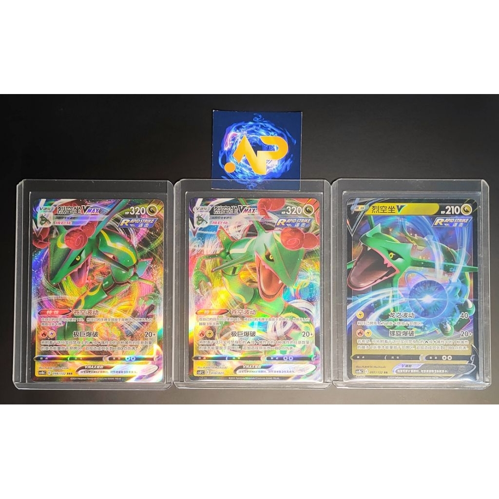 Pokemon TCG Kartu Rayquaza V / VMAX