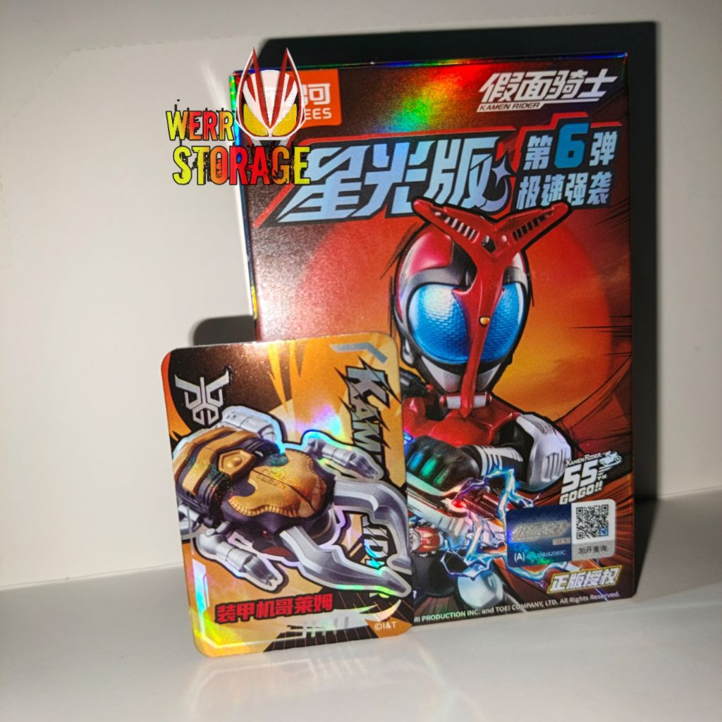 Action Figure Blok Kamen Rider Starlight Version Vol 6 Kuuga Gouram